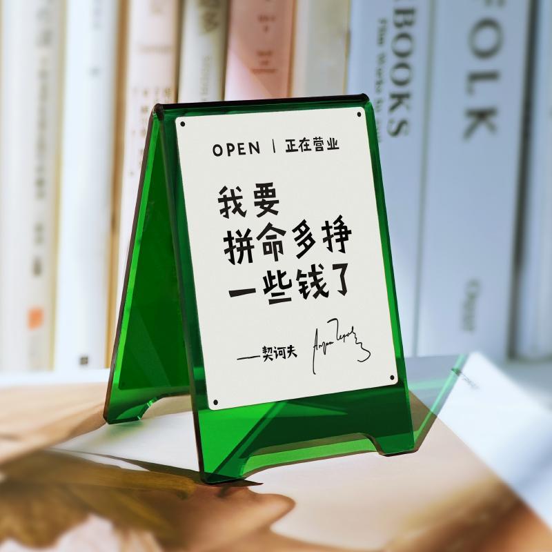 一周文案原创正版 我认为我休息一下是合法的 亚克力立牌桌面摆件