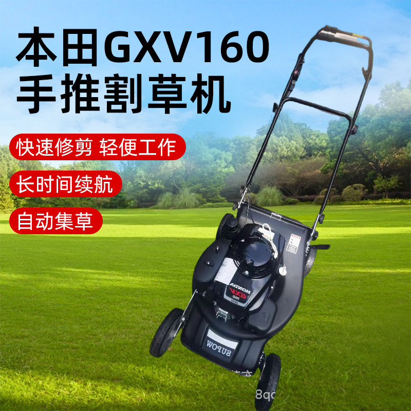 原装本田GXV160索普SP216-21寸钢底盘手推式自走草坪剪草机