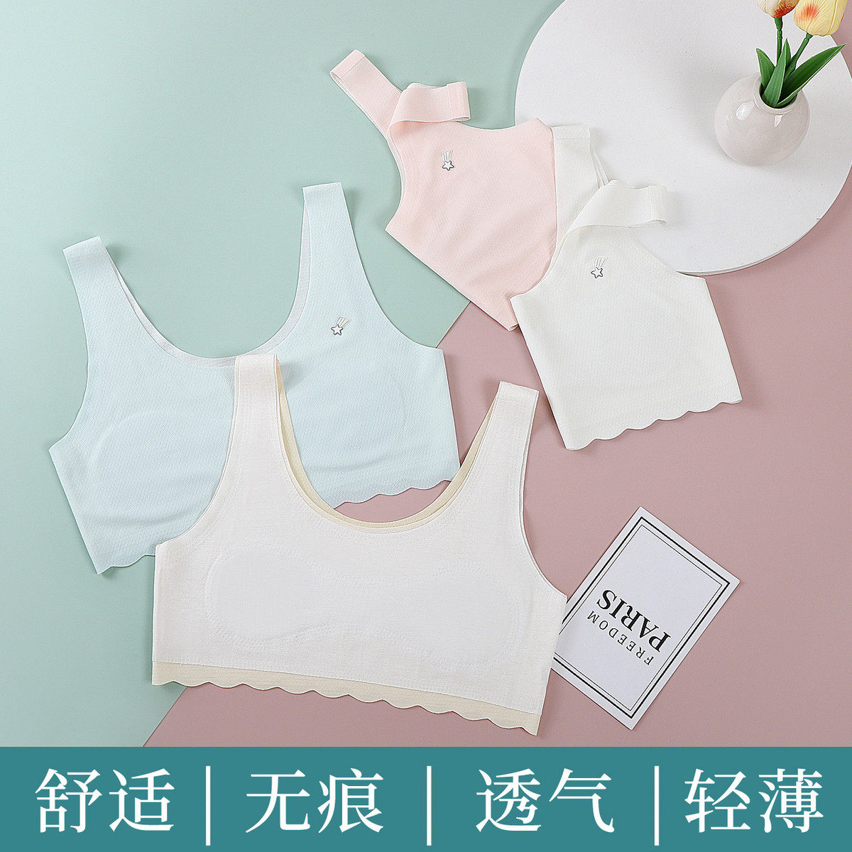 女童少女内衣发育期小学初中学生小背心防凸点儿童青春期女生文胸