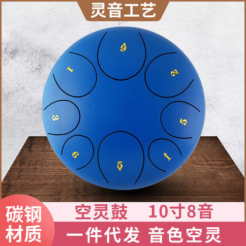 热销儿童初学者打击类乐器可舌 制供应10寸8音多色可选钢定鼓空灵