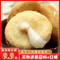 新貨aw糍粑糯米純手工湖南特產(chǎn)紅糖糍粑年糕湖北四川貴州農(nóng)家自制