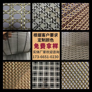 不锈钢金属装饰网帘空间幕墙编织网酒店垂帘天花吊顶金属网隔断