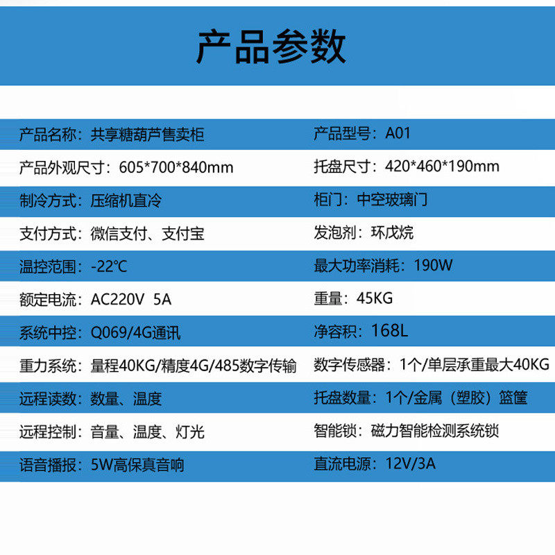热销智能售货机冰糖葫芦称重感应自动结算无人售货机新零售冷冻开,厨房电器,自动售货机,淘宝优惠券,粉丝福利购,淘宝优惠卷