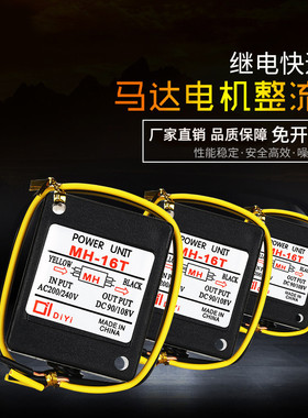 MH-20T/MH-23|MH-25|MH-20TC|MH-23C电机抱闸整流器|刹车整流模块