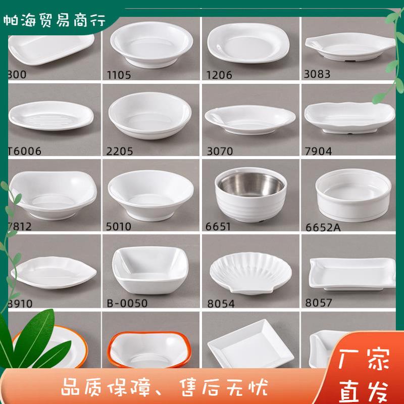 密胺餐具仿瓷小碗菜圆形塑料小吃凉菜盘子中式快餐打菜蒸菜碗商用