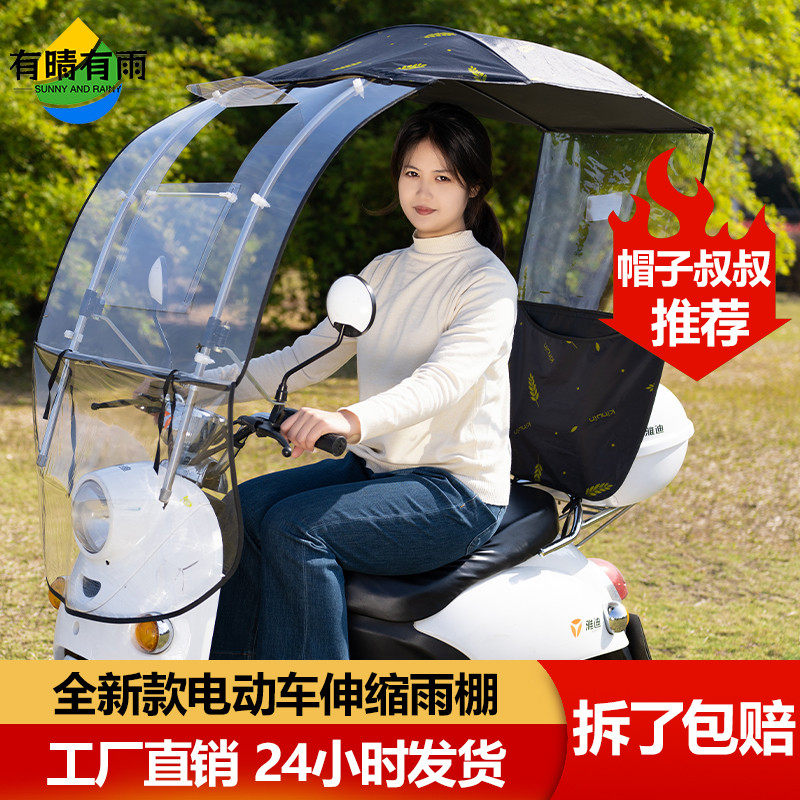 电动车雨棚新款可拆卸折叠收缩车遮雨篷神器防风挡风被,电动车/配件/交通工具,电动车挡风被,淘宝优惠券,粉丝福利购,淘宝优惠卷