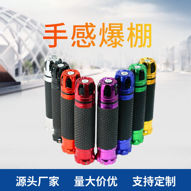 明哲鬼火绿驹摩托车改装厚铝斜纹手把套车把套手把胶配件越野