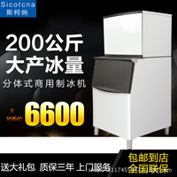 斯柯納制冰機商用制冰機500KG公斤奶茶店制冰機大型方240