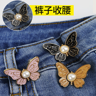 蝴蝶裤 子腰大调节腰改小别针 腰收紧牛仔裤 收腰神器纽扣固定扣子裤