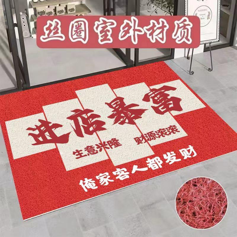 进店暴富丝圈门垫饭店餐饮进门脚垫免洗网红发财暴富入口商用地垫,居家布艺,入户地垫,淘宝优惠券,粉丝福利购,淘宝优惠卷