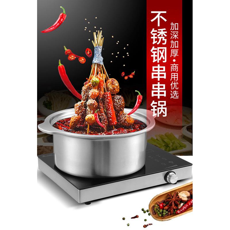 热销不锈钢串串锅