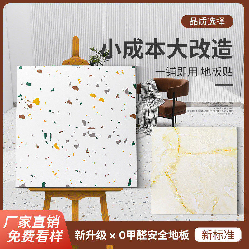 地板革地板自铺pvc塑胶地板地板砖地板贴自粘地板贴800x800x1.5,家装主材,PVC地板,淘宝优惠券,粉丝福利购,淘宝优惠卷