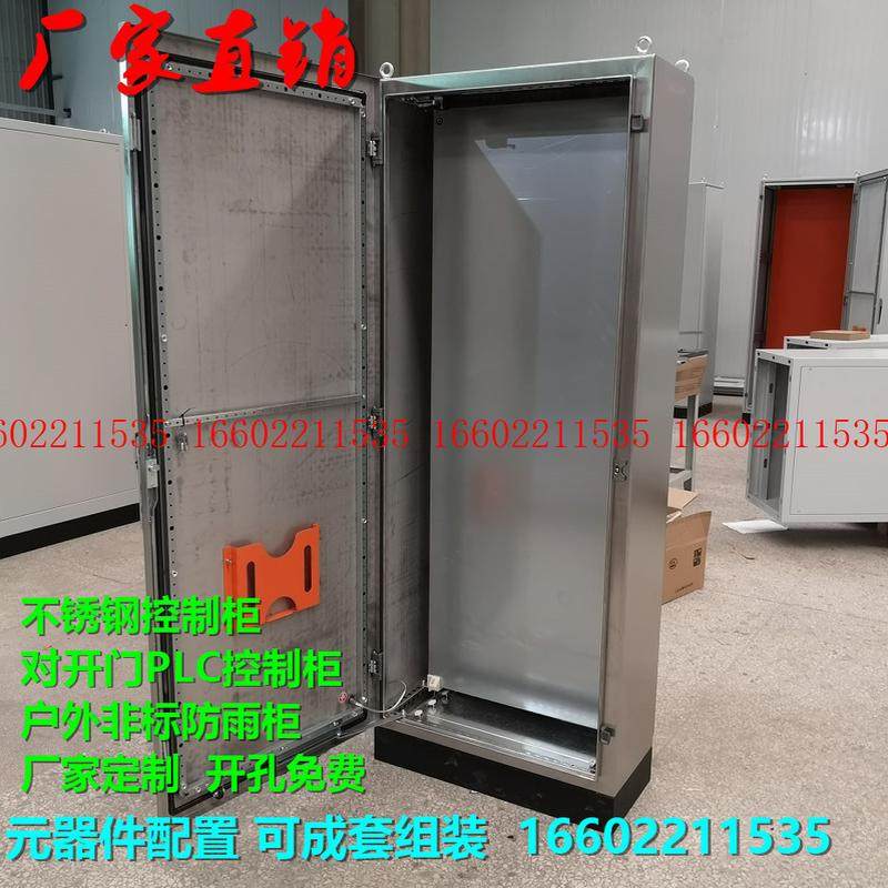 仿威图304不锈钢机柜户外配电箱316柜配电柜电气控制防雨机箱,金属材料及制品,钢板,淘宝优惠券,粉丝福利购,淘宝优惠卷