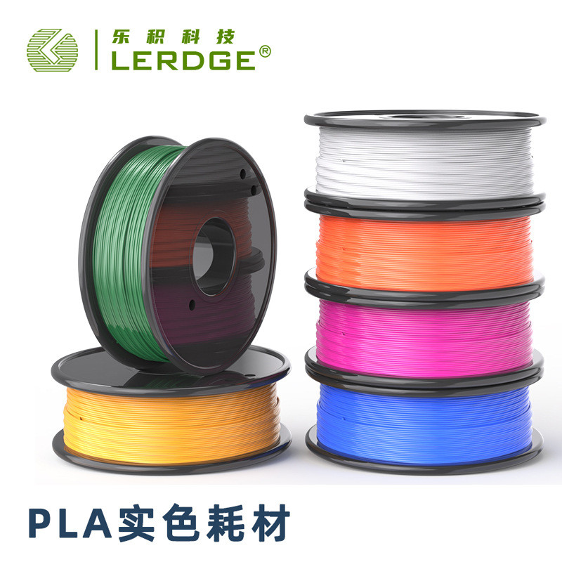 乐积3D打印PLA耗材1.75mm材料 打印笔环保线料实色24种净重1KG