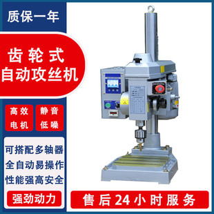 全自动攻丝机YW 牙距自动攻牙机多轴攻丝机多孔攻丝机 4508齿轮式