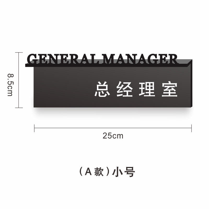 工作室门牌定制创意提示牌设计指示牌个性门牌亚克力制作高档标识