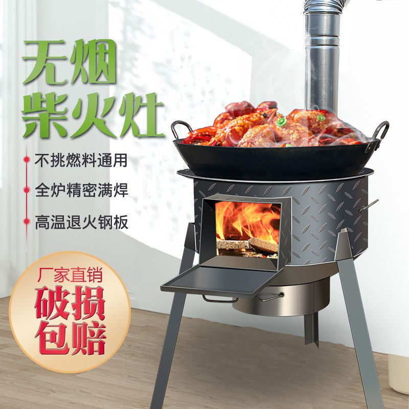 热销户外柴火炉灶新款农村取暖炉木柴炉子家用取暖室内移动一炉三