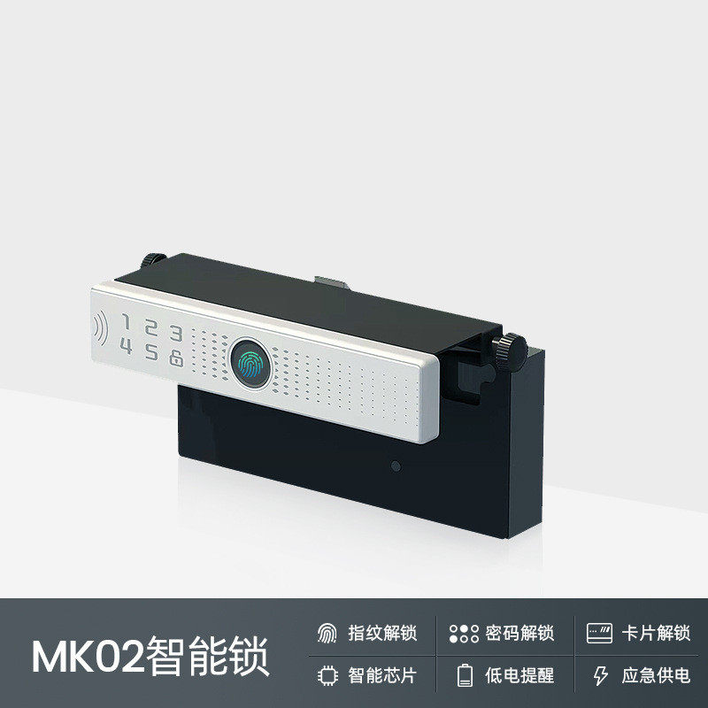 邦批发臣智能抽屉锁密码感应柜子锁柜门锁鞋柜免打孔家用多功能电
