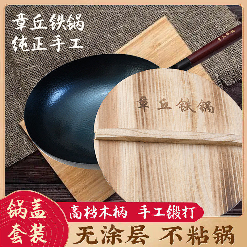 铁锅手工锻打锅盖套装无涂层鱼鳞镜面锅老式炒菜不粘锅锅盖套装,厨房/烹饪用具,炒锅,淘宝优惠券,粉丝福利购,淘宝优惠卷