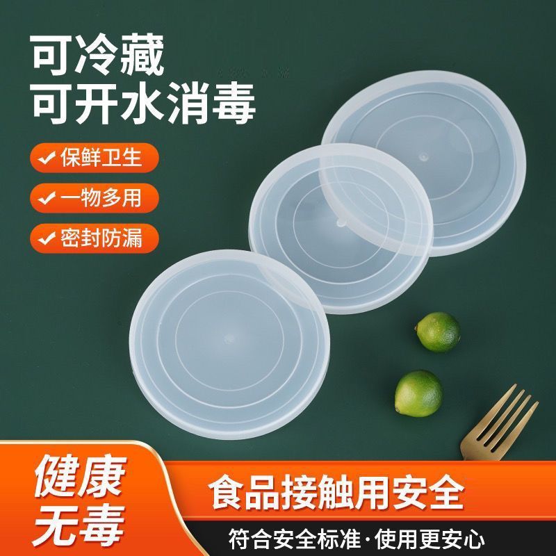 保鲜盖保鲜膜饭盒保温桶防溢盖冰碗密封硅胶食品级泡酒瓶内盖圆盖