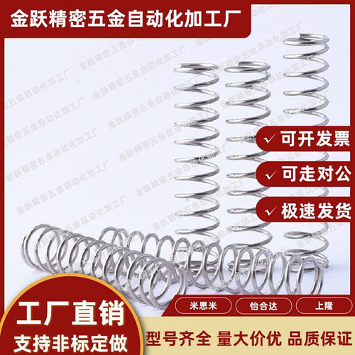 替不锈钢米思米弹簧UM8UM10-10-15-20-25-30-35-40-45-50-60-70
