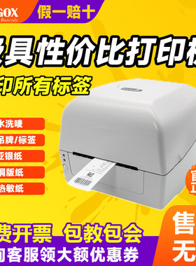 argox立象AL/CP-2140EX3140EX全接口条码打印机服装吊牌水洗唛景