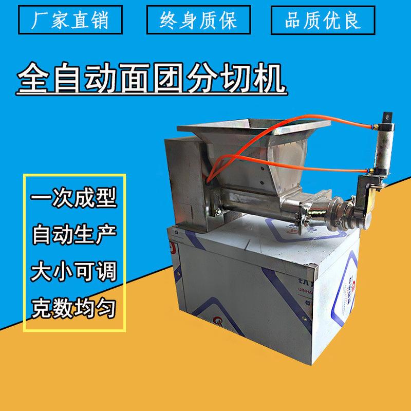 商用面团分切机定量面剂子切割机馅料分馅机橡皮泥定量切割机