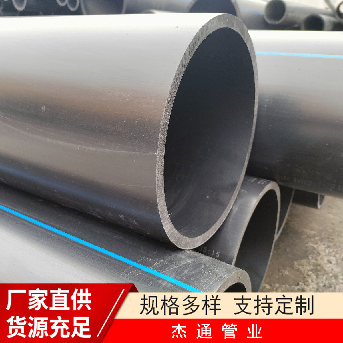 定制黑色pe管材浇地管道喷灌批发耐防腐性hdpe排水给水灌溉管管