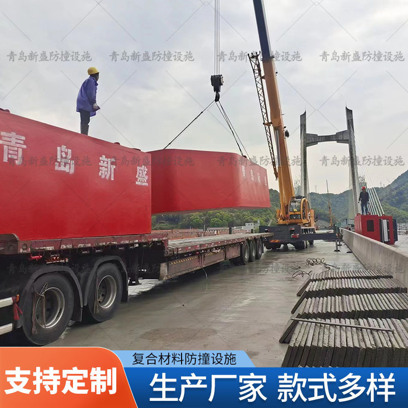 港口用桥梁防撞设施纤维复合材料护舷自浮式防撞装置专业厂家