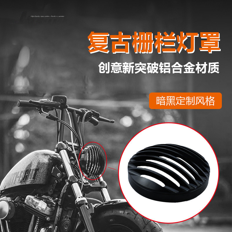 哈雷改装48/883/1200戴纳/软尾台湾铝制黑高品质产品栅栏大灯罩