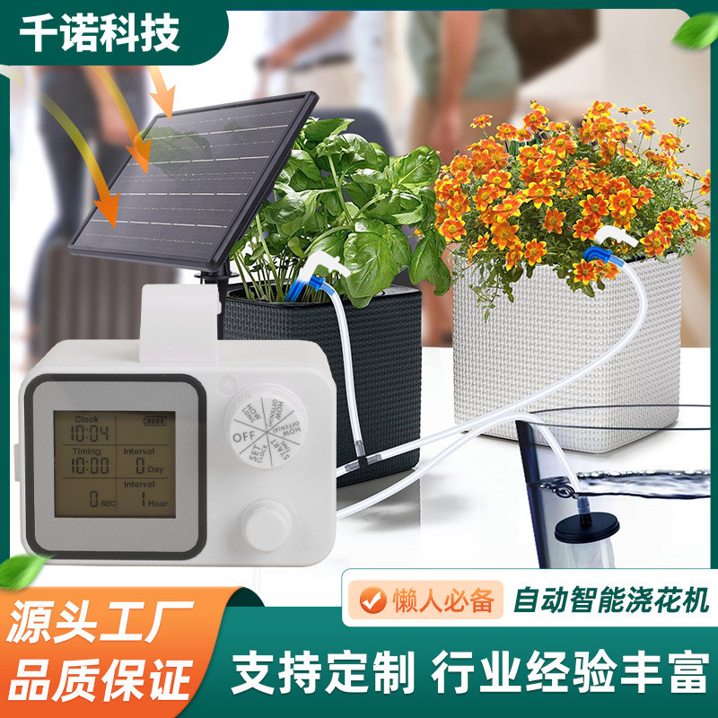 跨境自动浇花器定时智能浇水器LCD全屏款定时滴灌系统带太阳能板