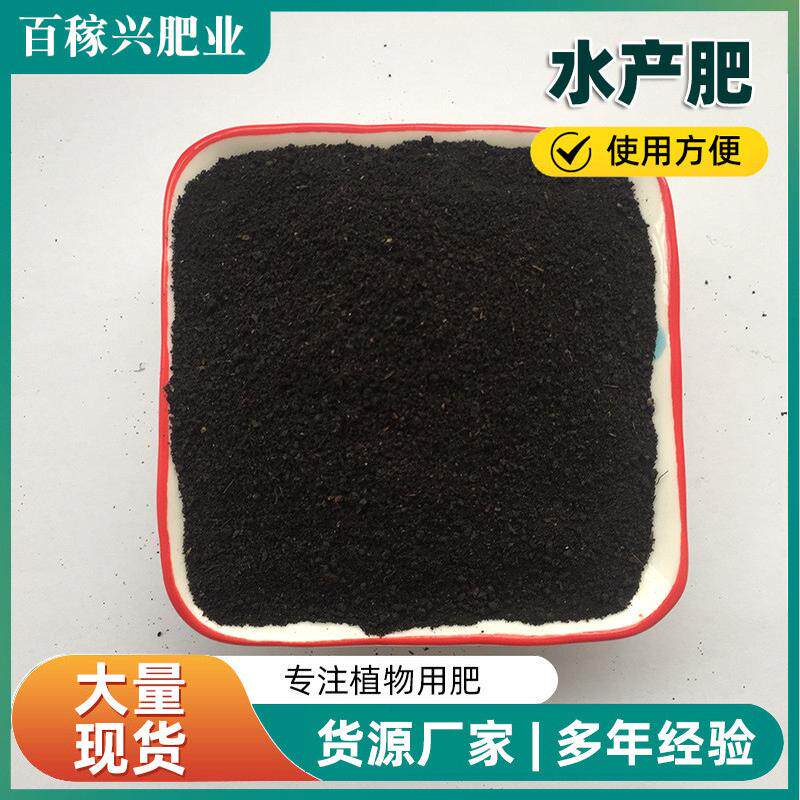 水产养殖用用肥大水面养鱼肥水有机发酵鸡粪稻田小龙虾有机肥