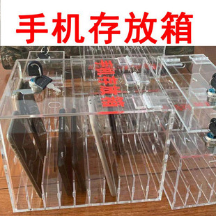 员工寄存柜盒带锁有机玻璃储放柜手机存放盒透明收纳盒保管箱珏沁