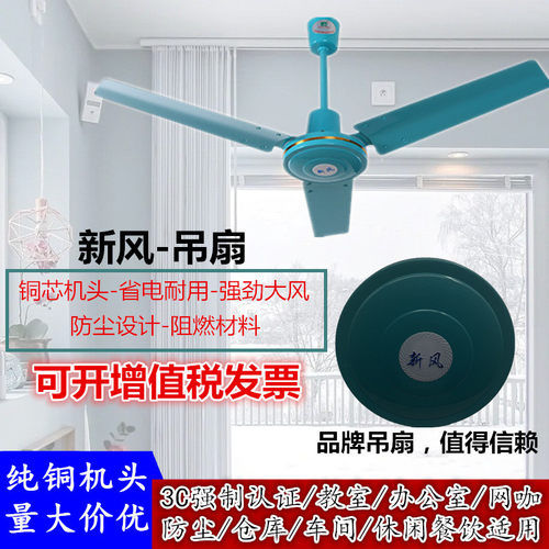 批发新风吊扇1400mm56寸FC-30吸顶家用电扇三叶吊扇全铜电机