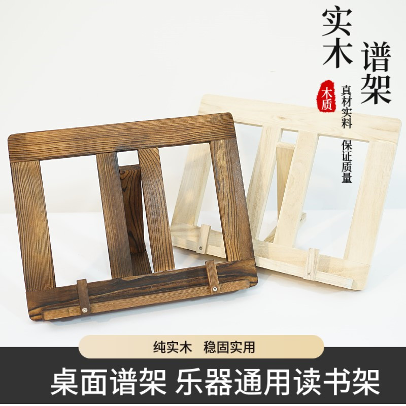 谱架桌面便携桌培训班儿童杨琴立式古琴临摹家教阅读画室复古学生