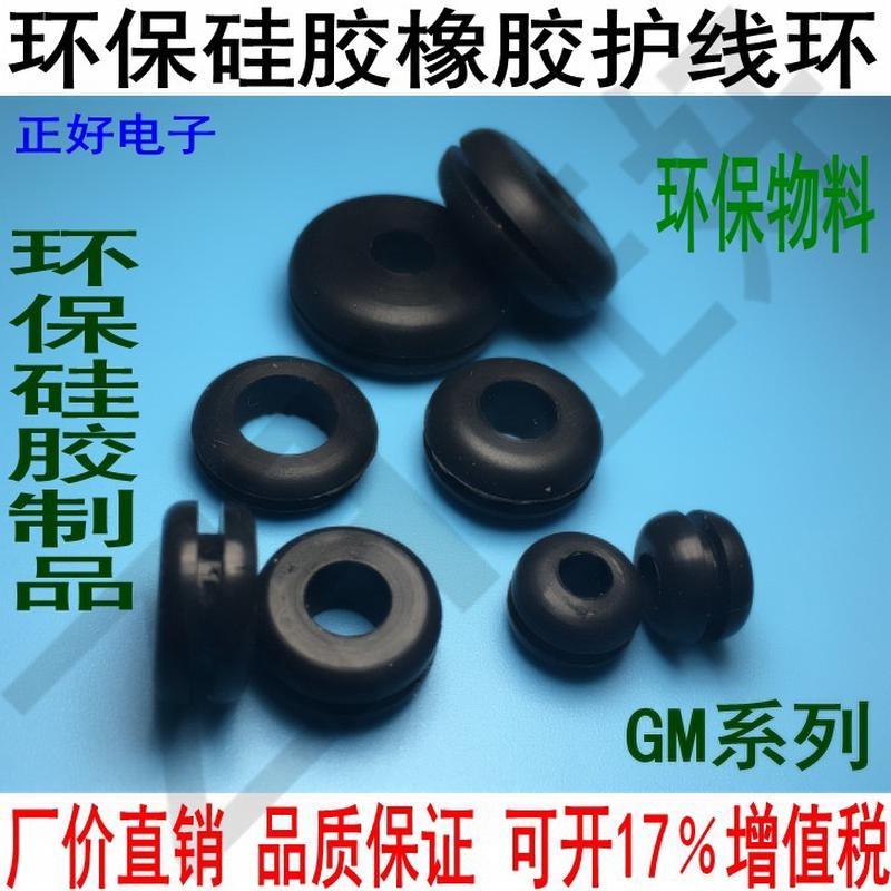 硅胶双面护线圈环内径3mm至50mm过线圈环保密封圈出线环黑色100个