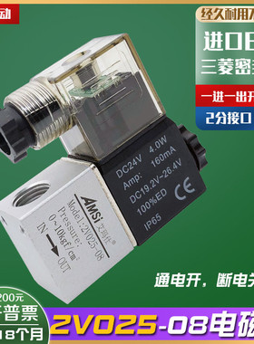 kt2分常闭2V025-08电磁阀一进一出两通控制阀开关阀气阀220V 24V1