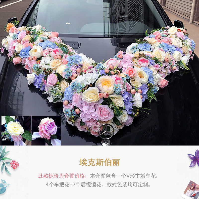 花车婚车装饰套装仿真创意头花心形花环韩式结婚婚礼布置婚庆用品