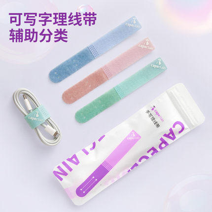 数据线收纳捆绑带标签贴标识分类整理神器理线器充电线扎带缠绕器