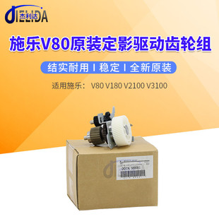 富士施乐V80V180V2100V3100定影驱动齿轮组007K98681 适用原装