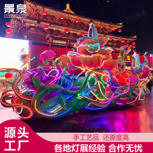 2024龙年花车户外景区游乐园不夜城夜游装 饰花灯 饰中秋端午节装