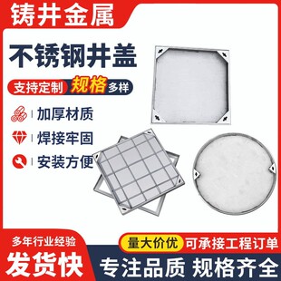 市政园林不锈钢圆形方形井盖下水道明沟钢筋加强排水雨水篦子