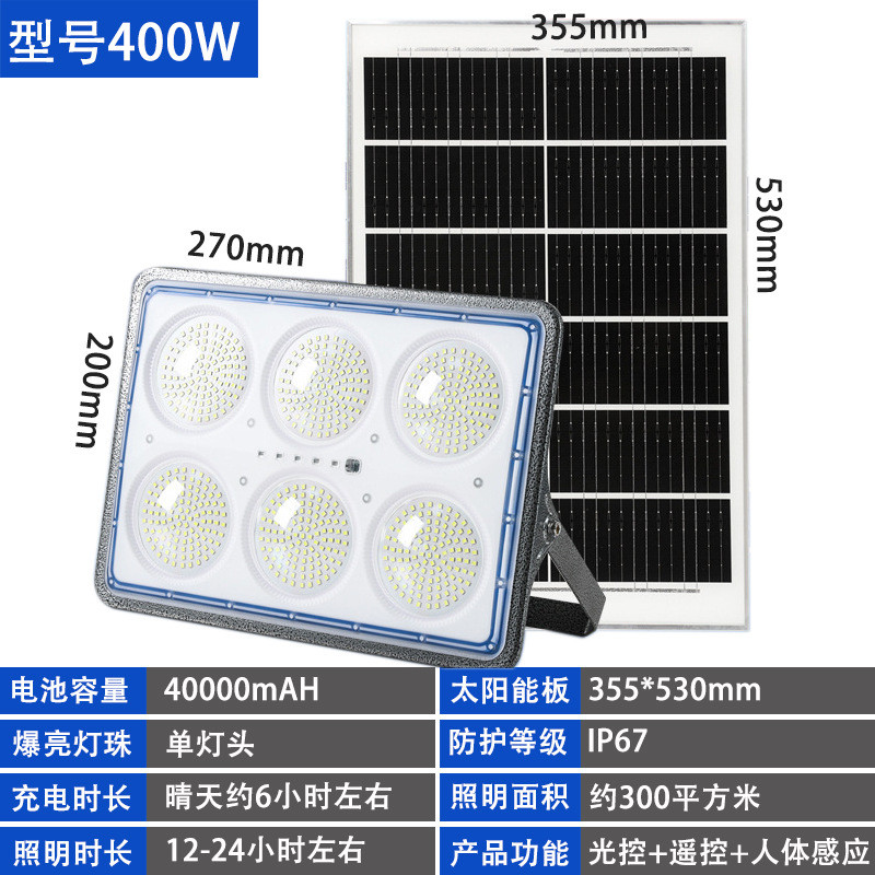 大功率铁壳l户外家用庭院灯一拖二超亮太阳能投光灯cob投光灯照明