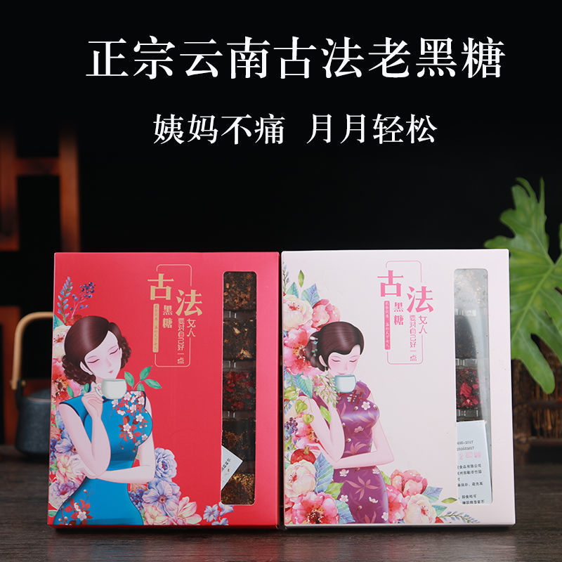 新货6种口味云南老红糖手工黑糖姜茶传统女性大姨妈暖/宫驱/寒古