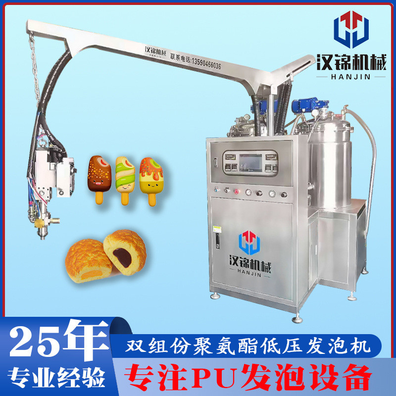 热销汉锦供应pu聚氨酯工艺品发泡设备发泡机聚氨酯不倒翁