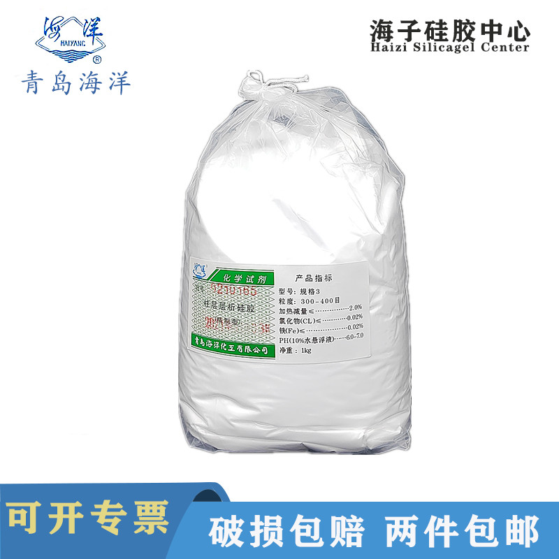 青岛海洋精制型柱层层析硅胶粉100-200-300-400目薄层层析硅胶GF