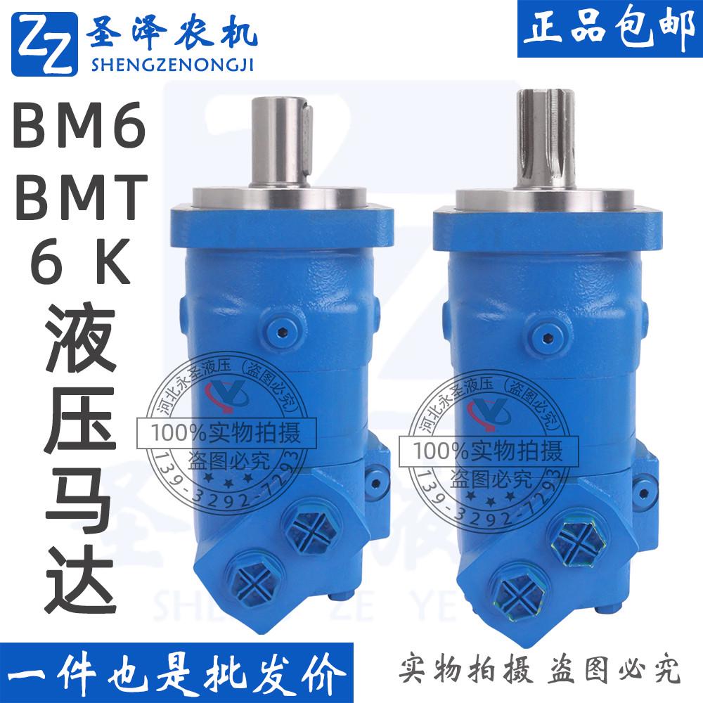 钻井机非开挖摆线液压马达BM6/BMT/OMT/6K/HMT/ZMT系列液压油马达