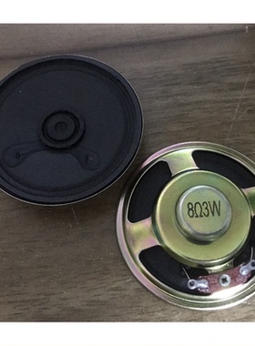 57mm喇叭4欧3W5黑色带外壳8欧3瓦3w小扬声器配件