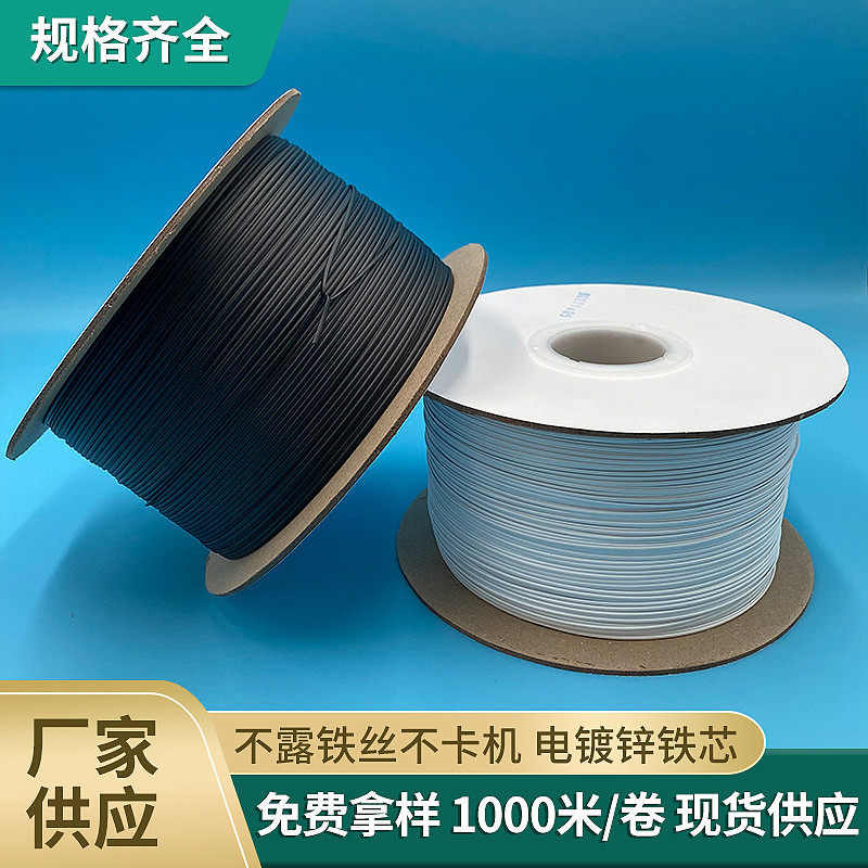 铁丝扎线绕线自动扎线机用纸轴pe椭圆扎带批发捆绑铁芯扎丝扎带,收纳整理,理线器/集线器/绕线器,淘宝优惠券,粉丝福利购,淘宝优惠卷