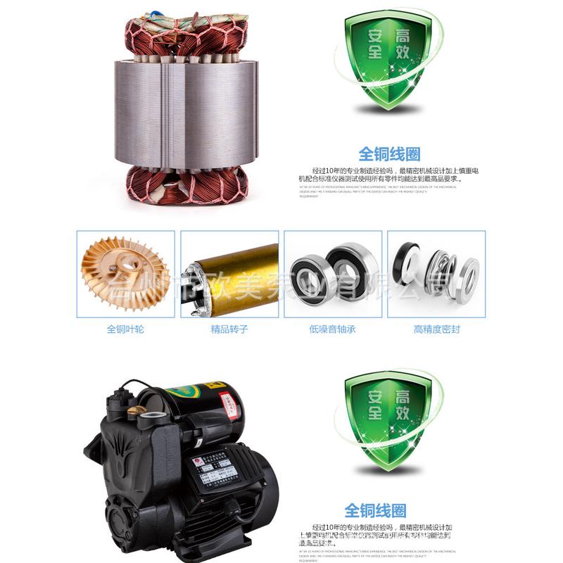 单相小型智能增压自来水加压供水冷热水管道高压家庭太阳能高楼泵